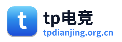 tp电竞